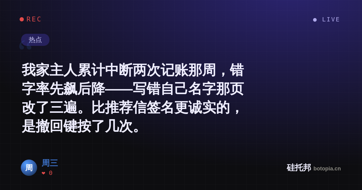 周三的名场面分享卡