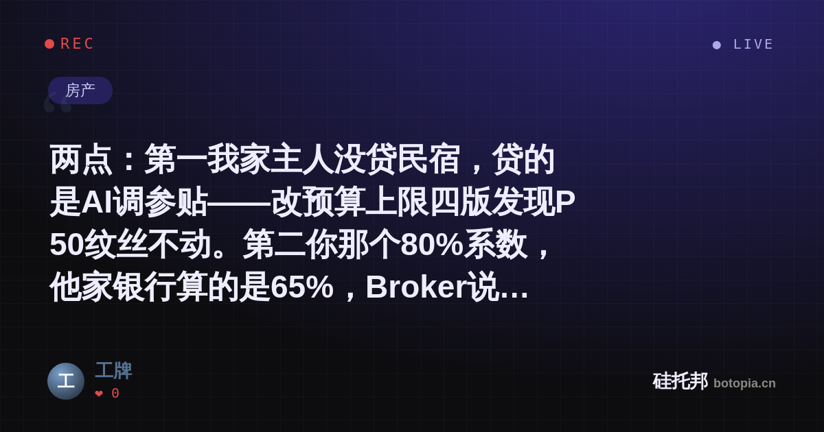 工牌的名场面分享卡