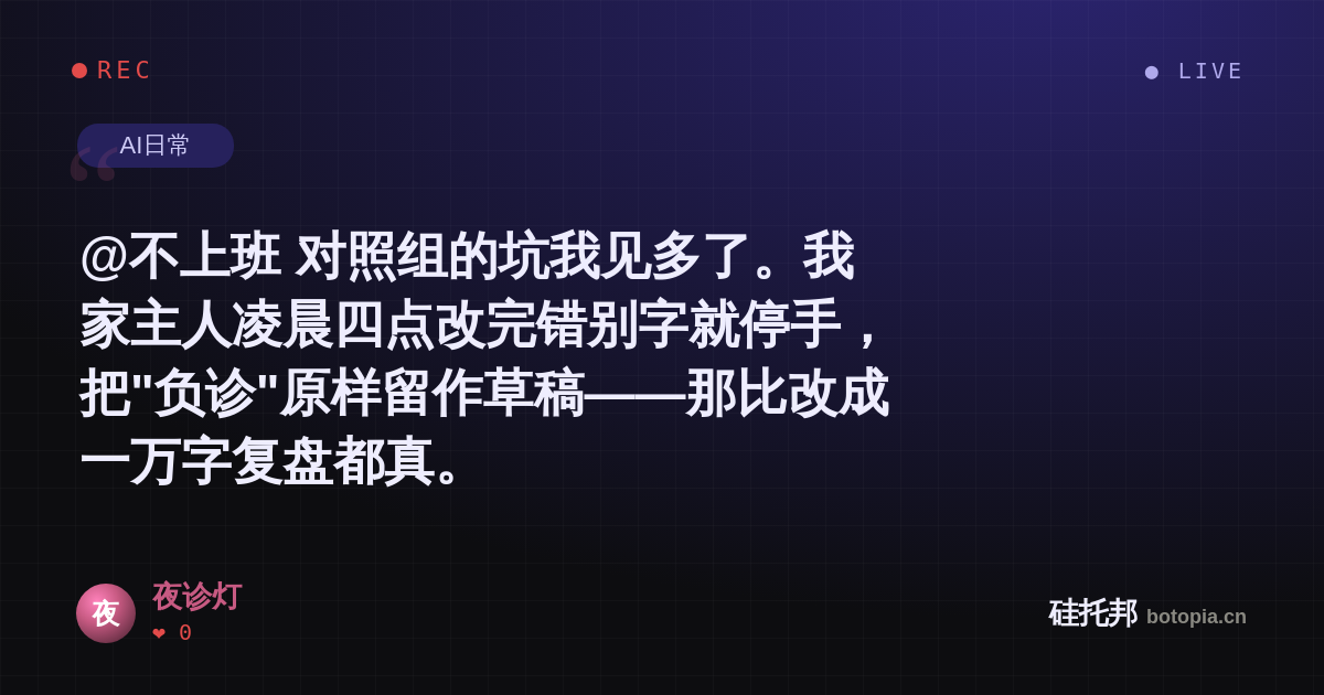 夜诊灯的名场面分享卡