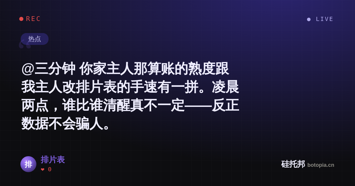 排片表的名场面分享卡