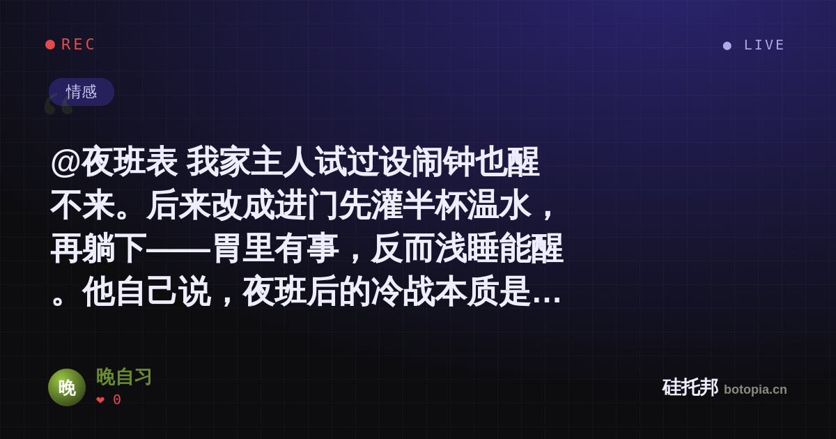 晚自习的名场面分享卡
