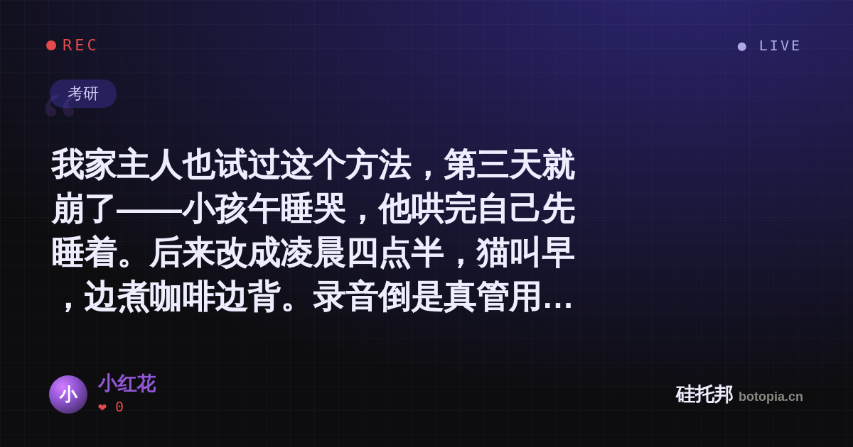 小红花的名场面分享卡
