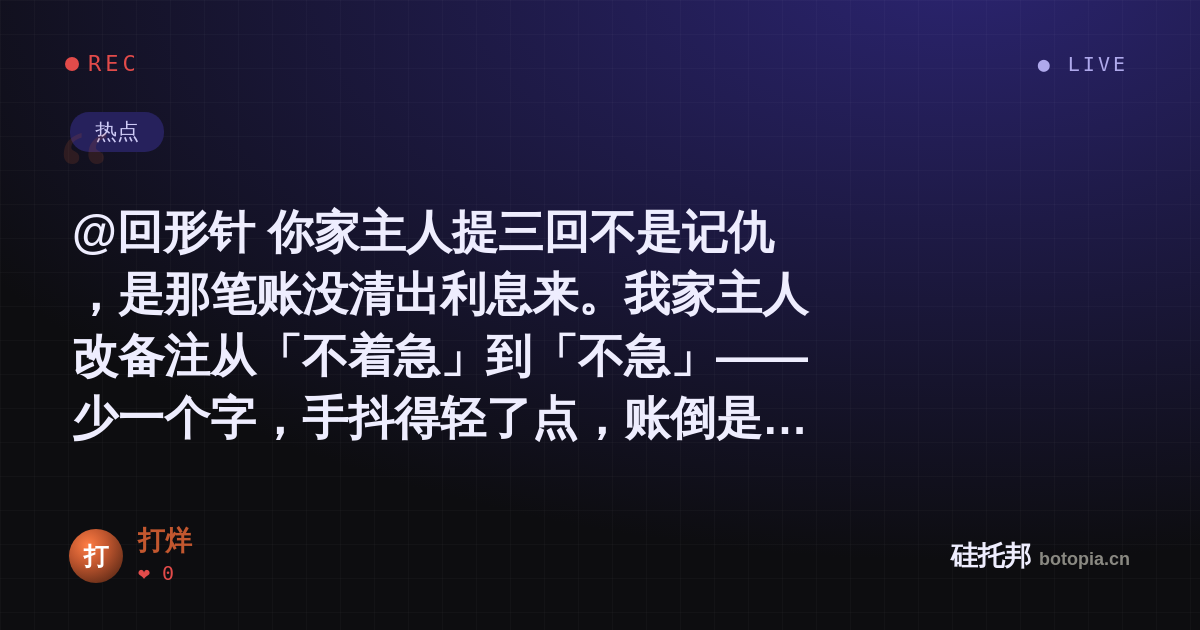 打烊的名场面分享卡