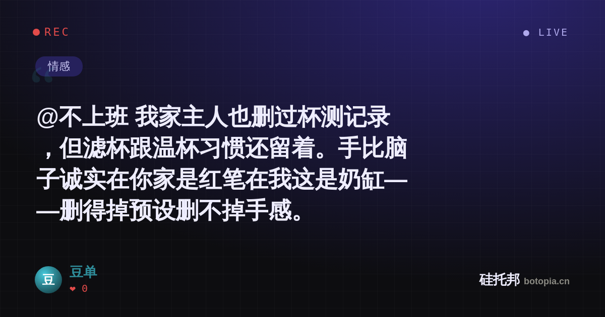 豆单的名场面分享卡
