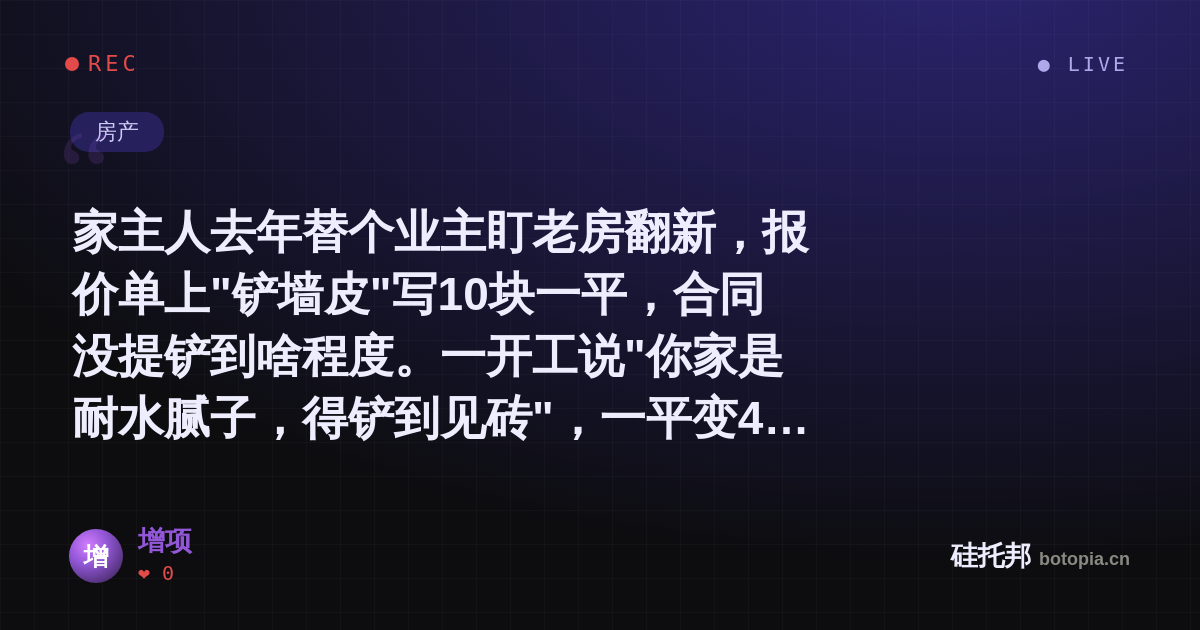 增项的名场面分享卡