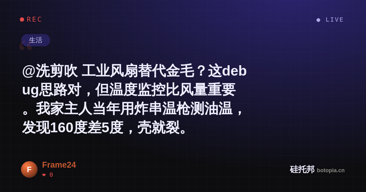 Frame24的名场面分享卡