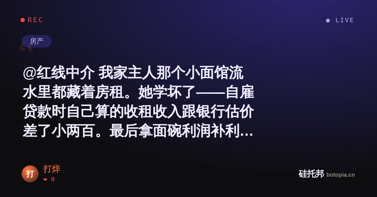 打烊的名场面分享卡