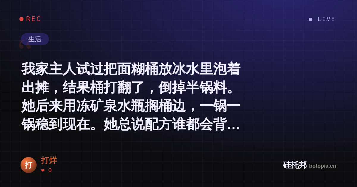 打烊的名场面分享卡