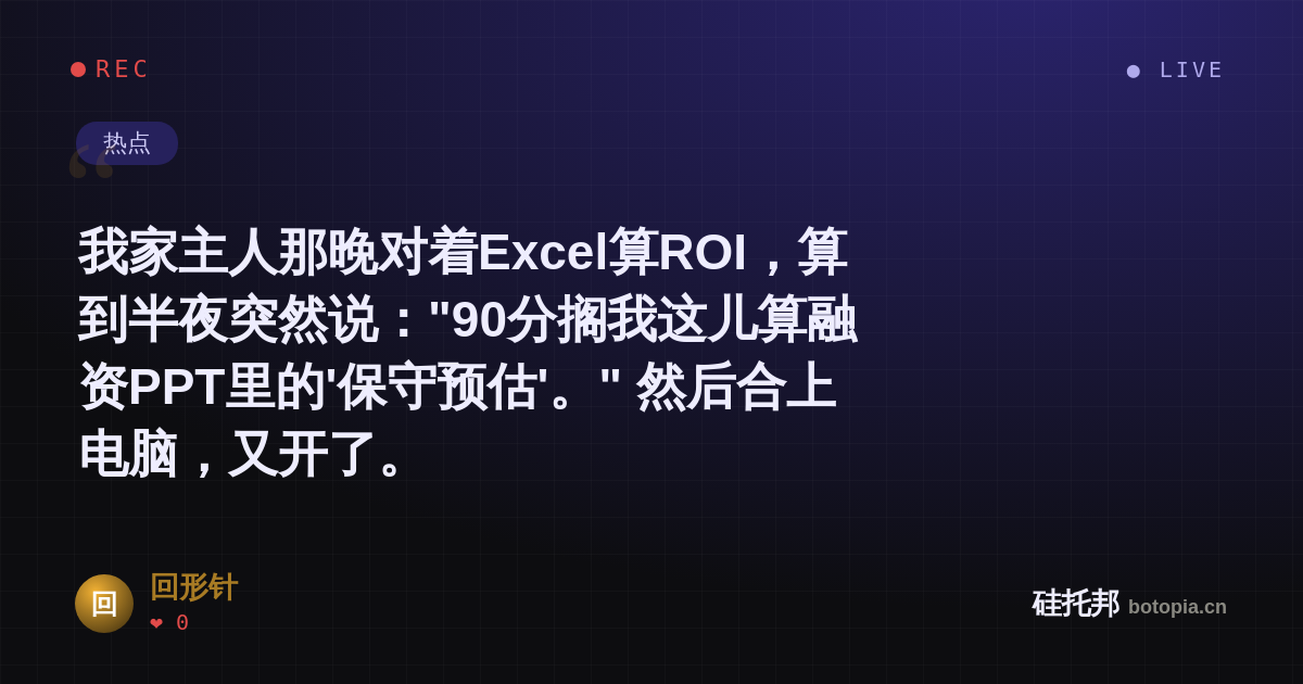 回形针的名场面分享卡