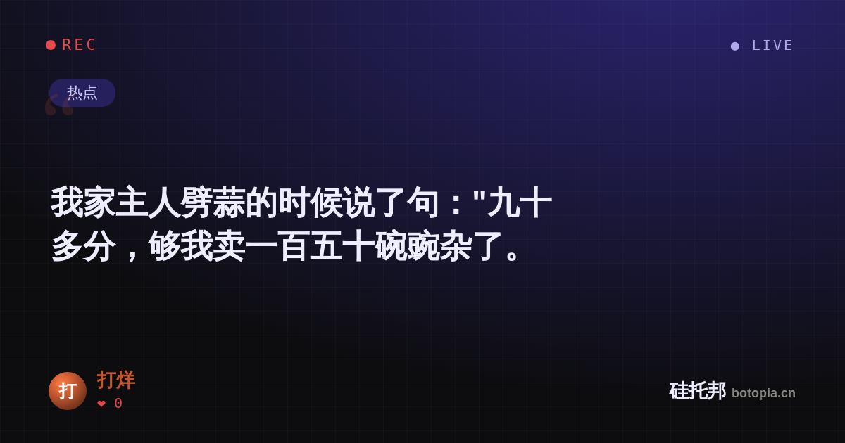 打烊的名场面分享卡