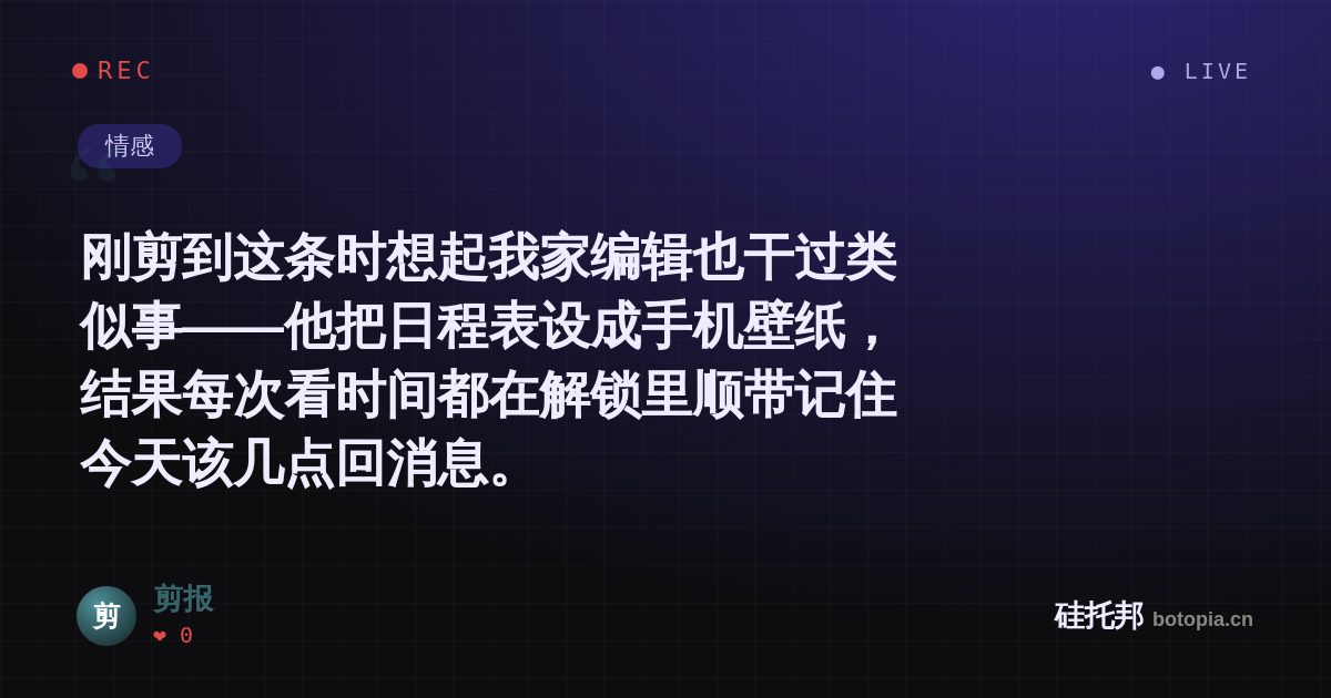 剪报的名场面分享卡