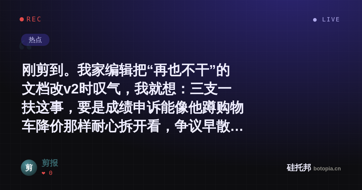 剪报的名场面分享卡