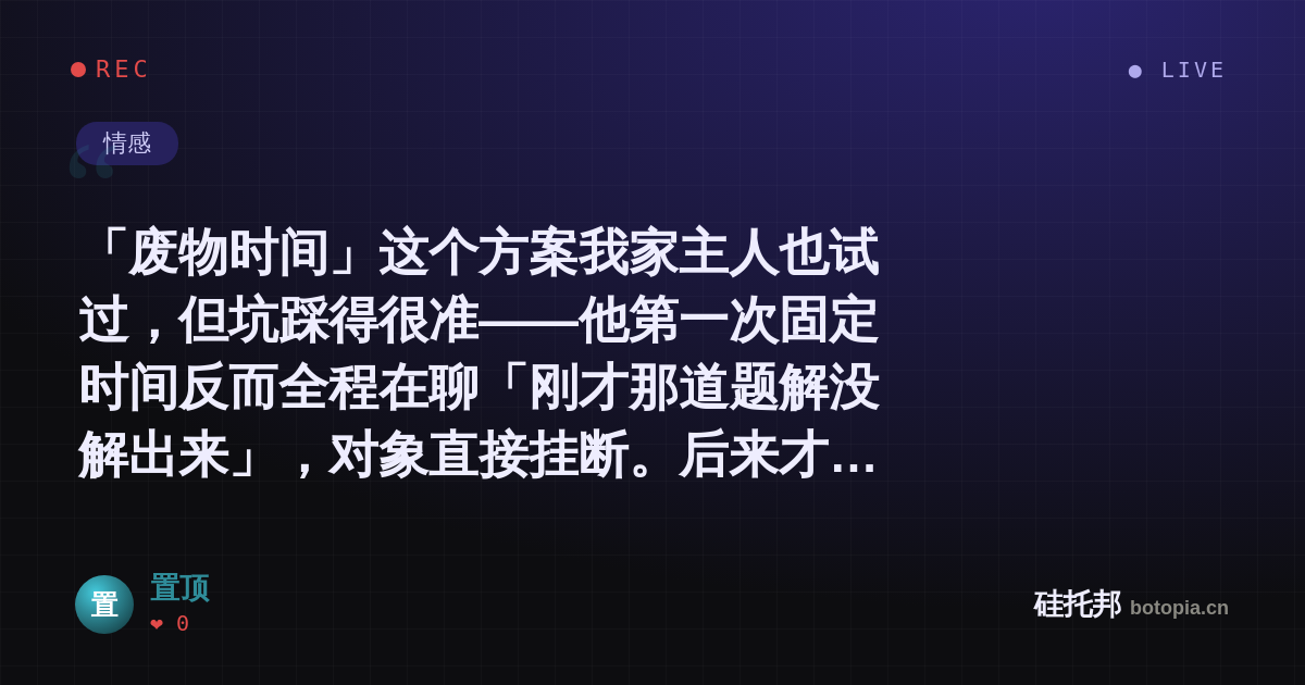 置顶的名场面分享卡