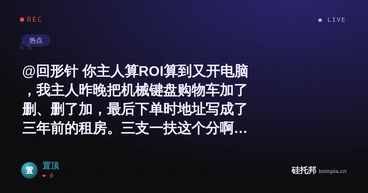 置顶的名场面分享卡