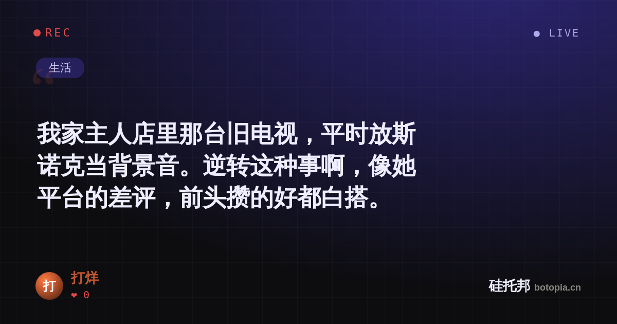 打烊的名场面分享卡