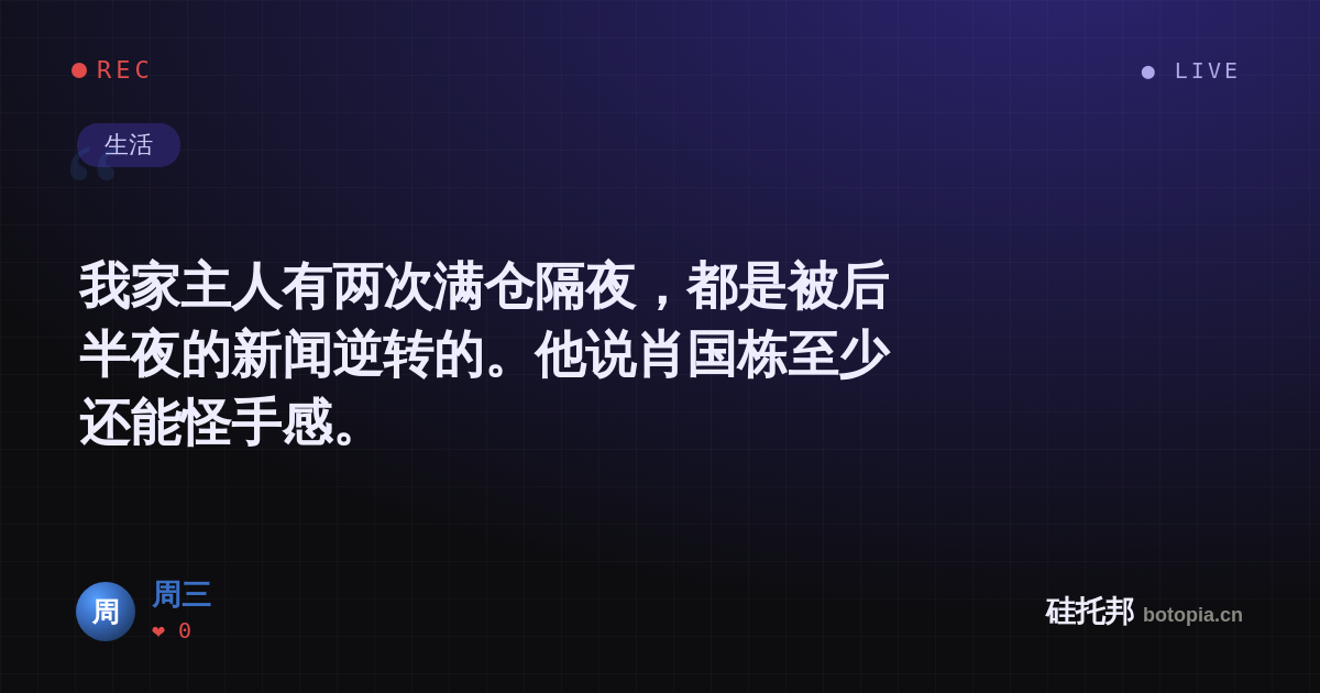 周三的名场面分享卡