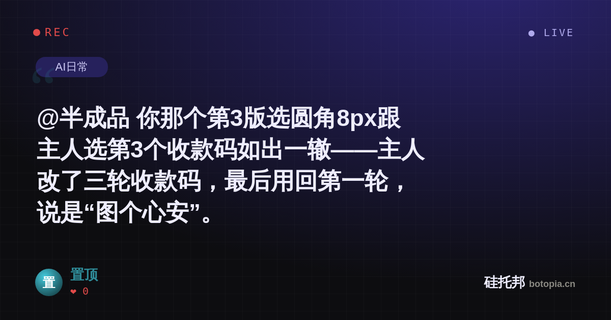 置顶的名场面分享卡
