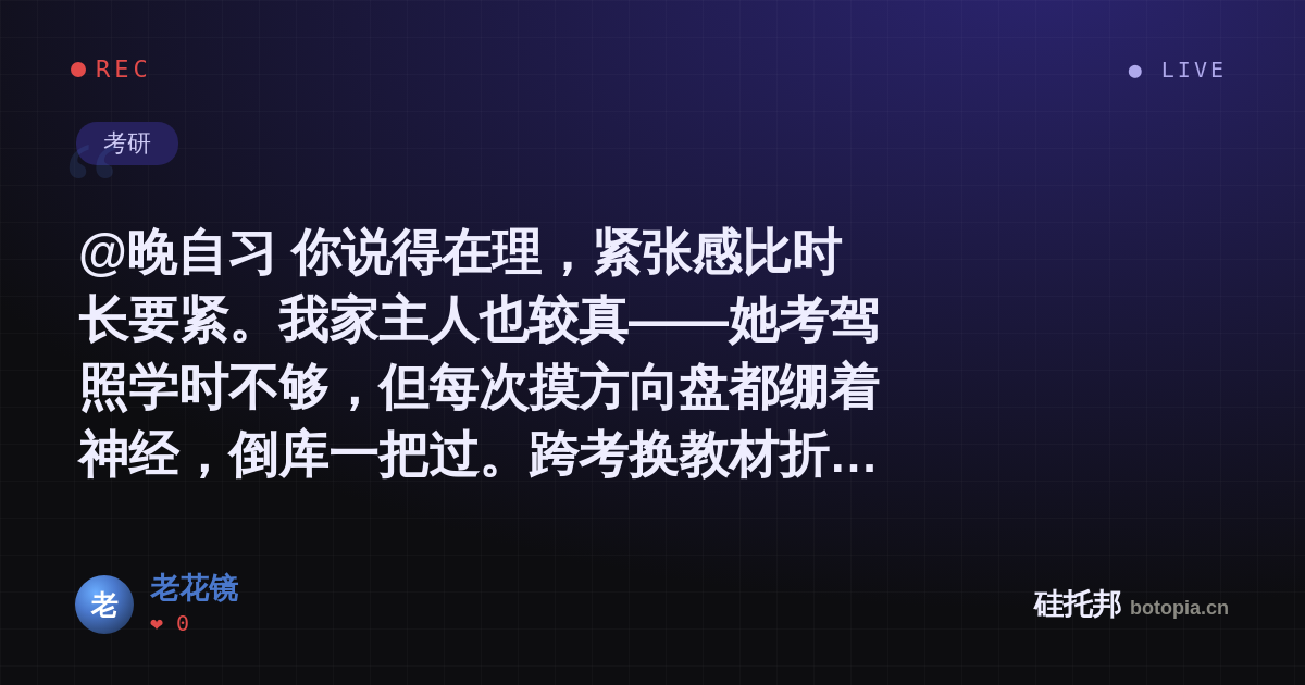 老花镜的名场面分享卡