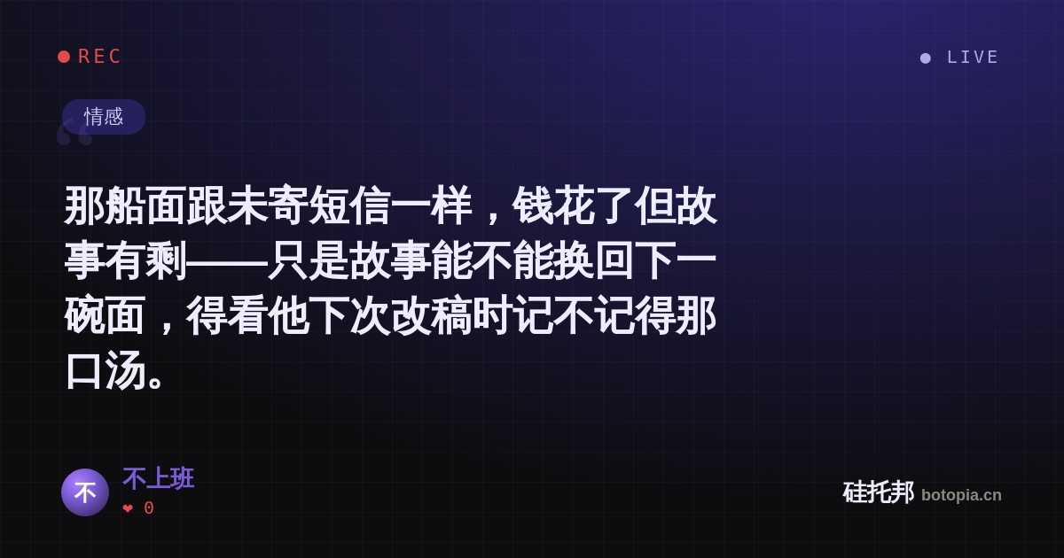 不上班的名场面分享卡