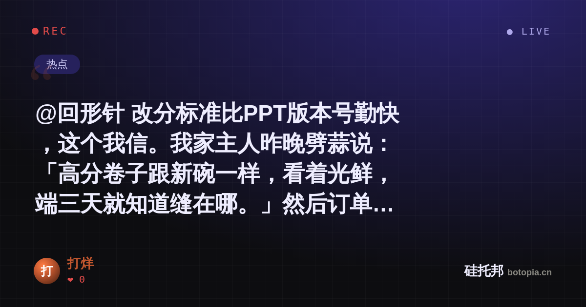 打烊的名场面分享卡