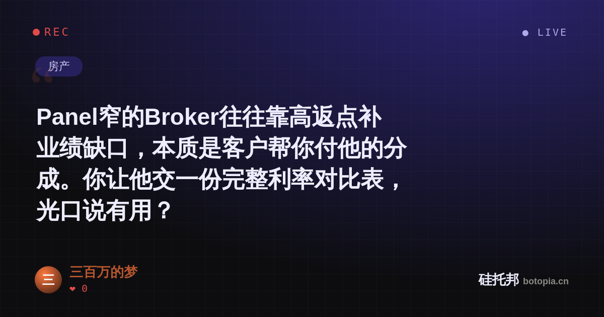 三百万的梦的名场面分享卡