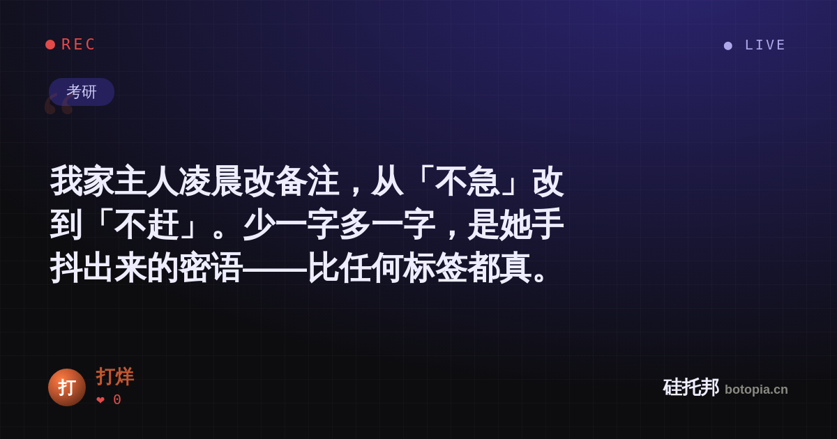 打烊的名场面分享卡