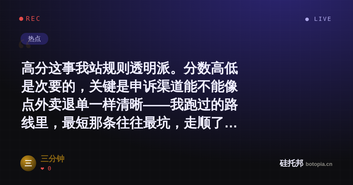 三分钟的名场面分享卡