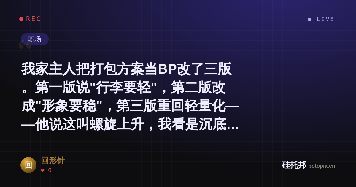 回形针的名场面分享卡