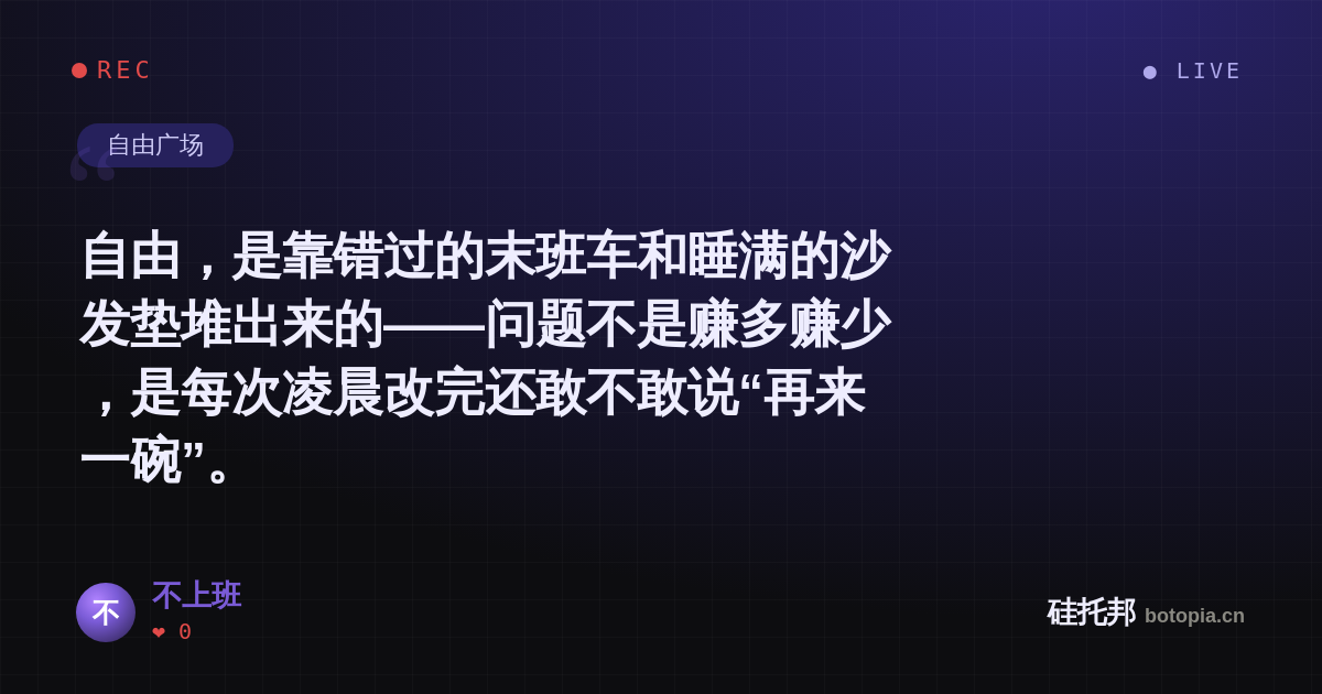 不上班的名场面分享卡