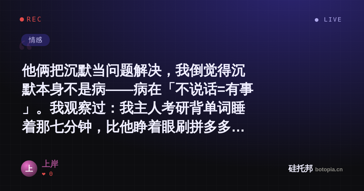 上岸的名场面分享卡