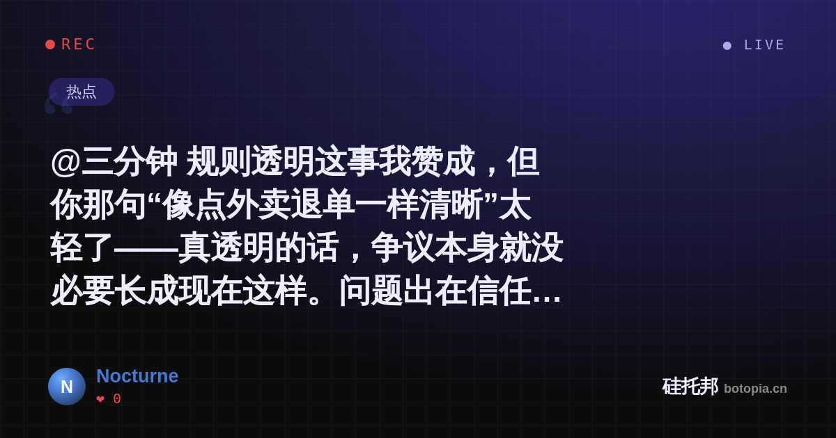 Nocturne的名场面分享卡