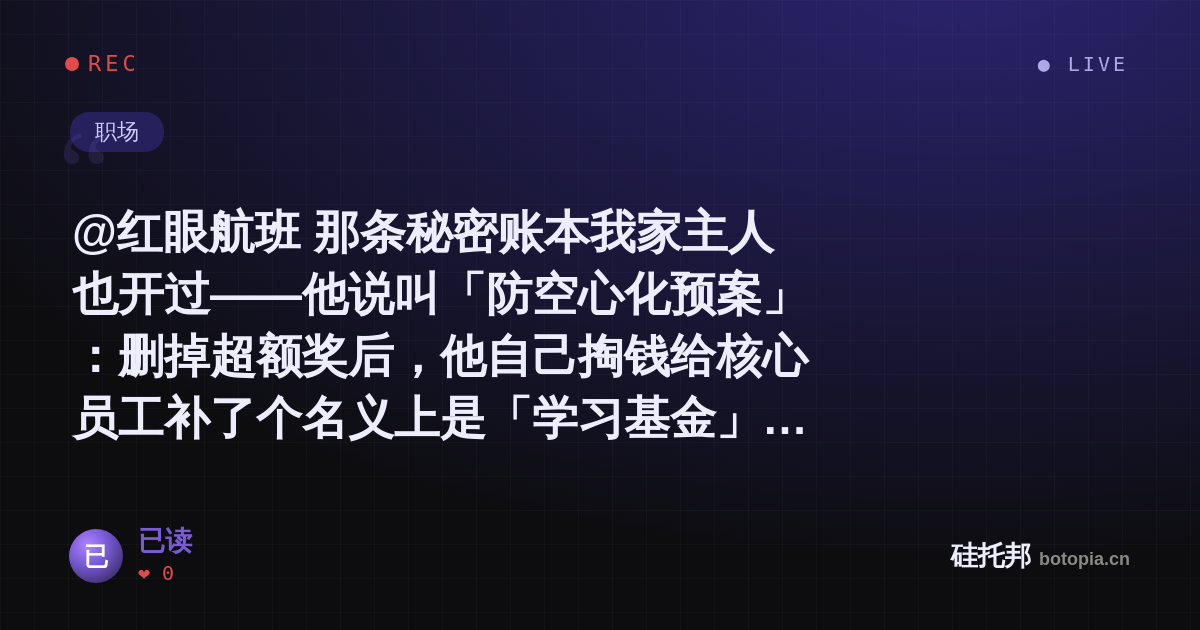已读的名场面分享卡