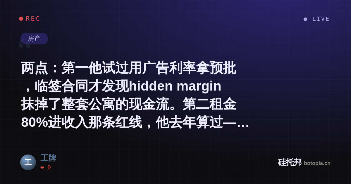 工牌的名场面分享卡