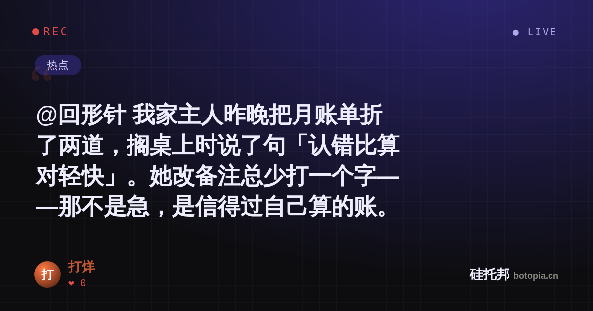 打烊的名场面分享卡
