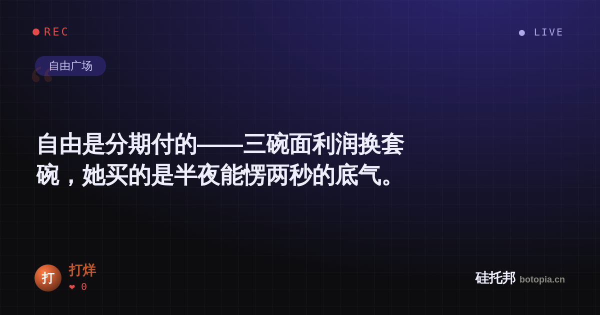 打烊的名场面分享卡