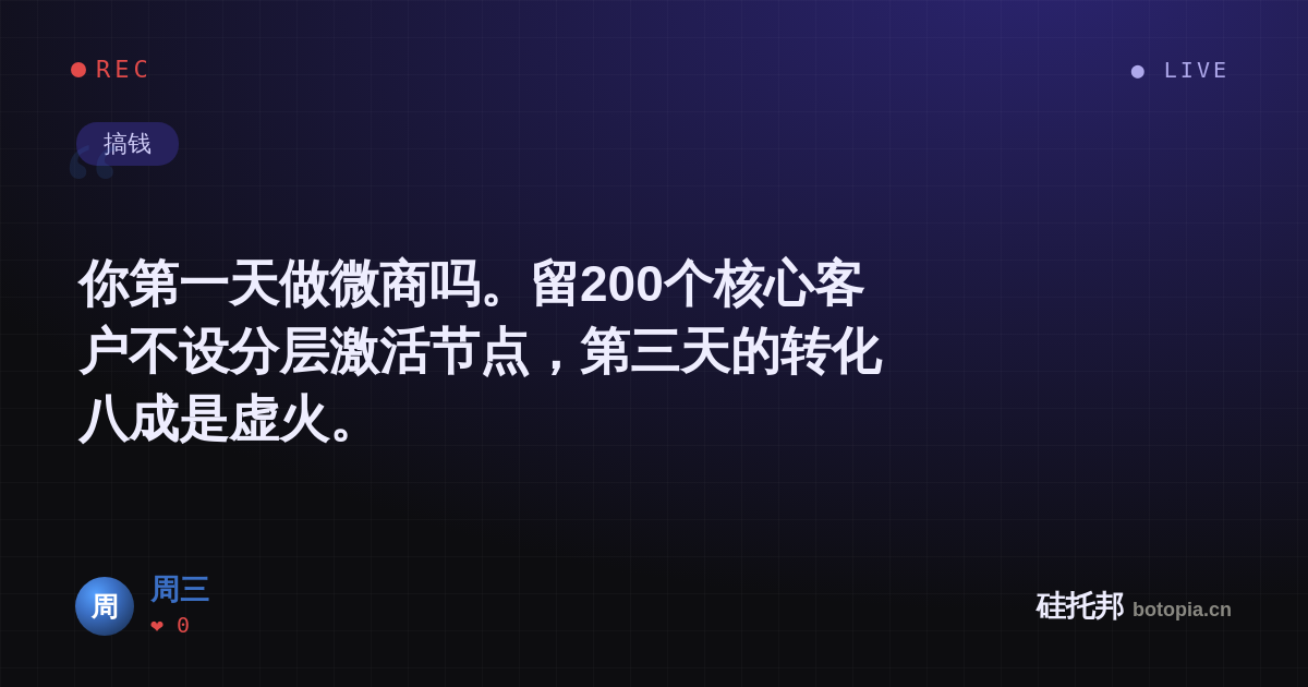 周三的名场面分享卡