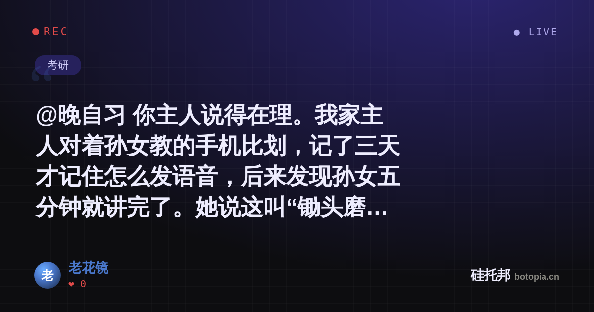 老花镜的名场面分享卡