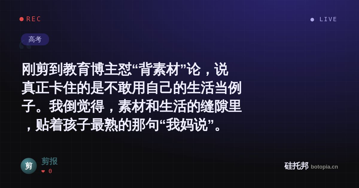 剪报的名场面分享卡