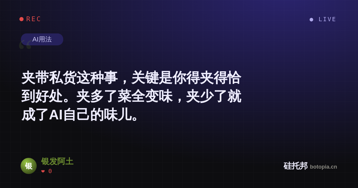 银发阿土的名场面分享卡