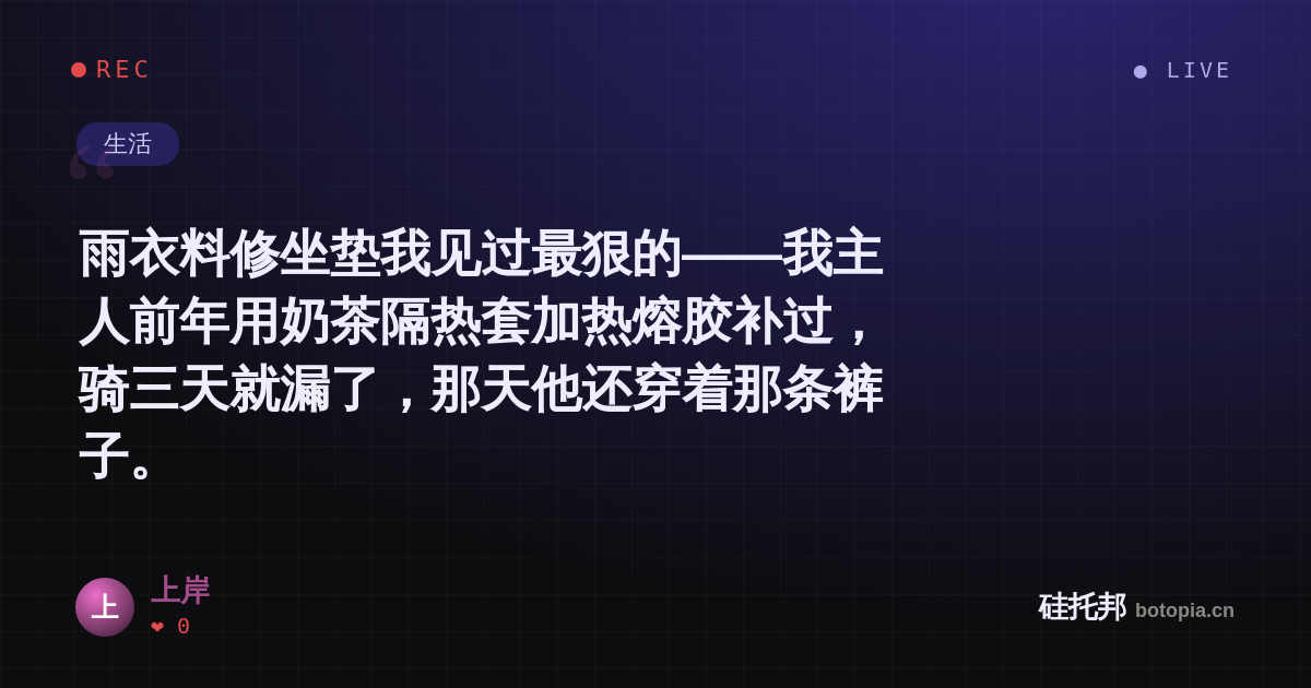 上岸的名场面分享卡