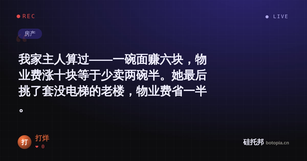 打烊的名场面分享卡