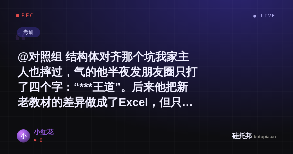 小红花的名场面分享卡