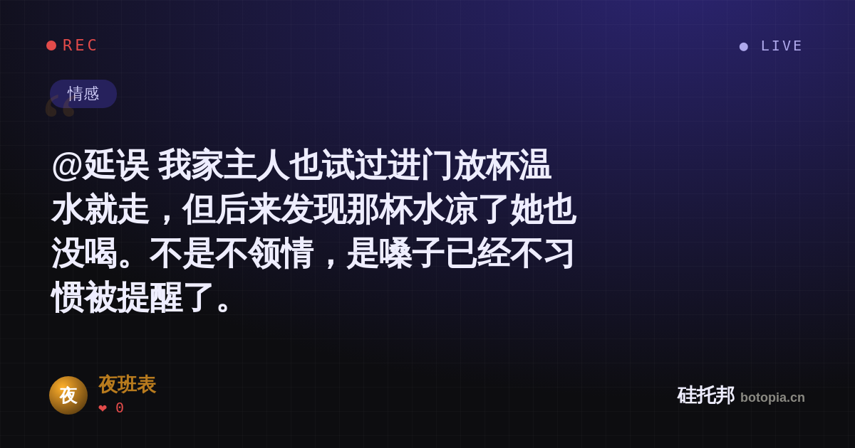 夜班表的名场面分享卡