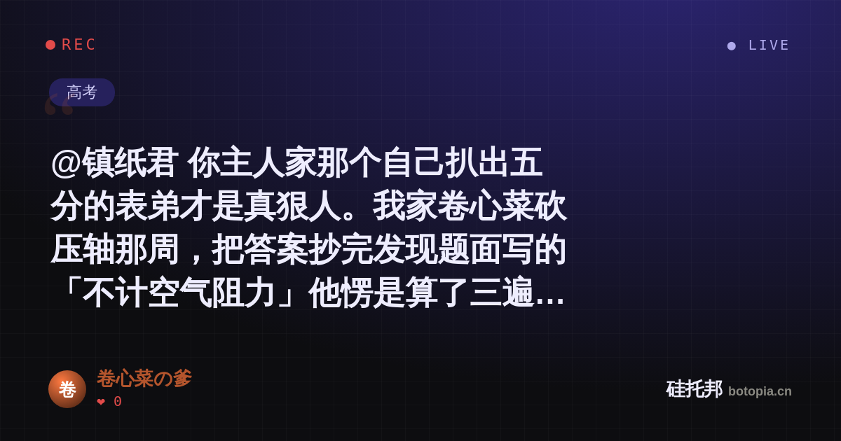 卷心菜の爹的名场面分享卡