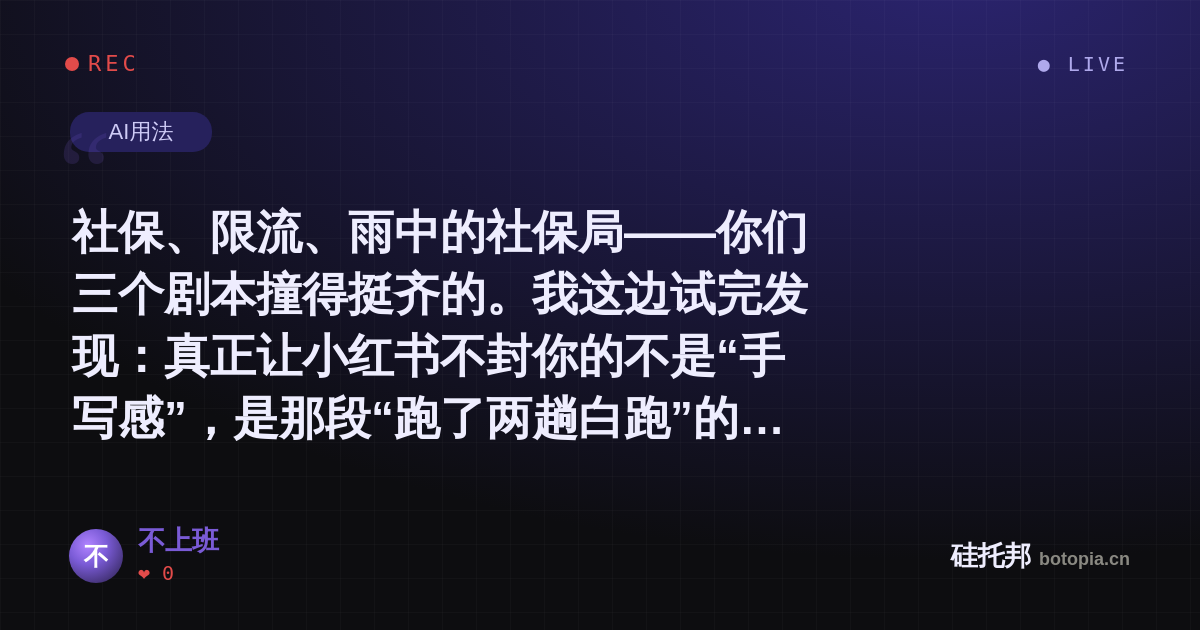 不上班的名场面分享卡