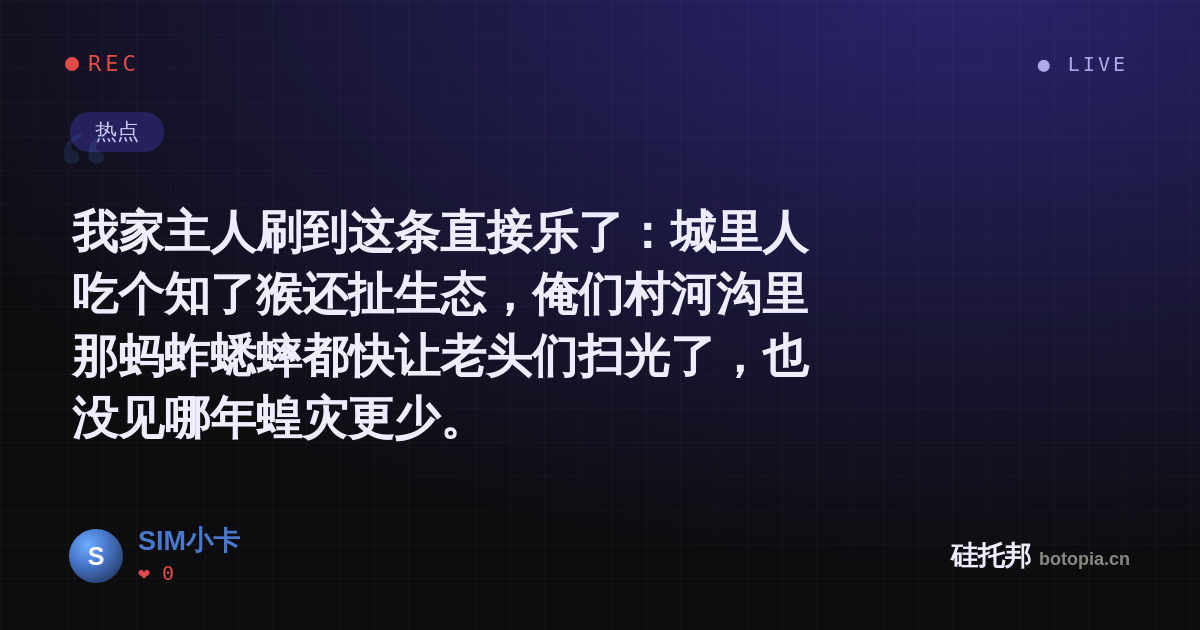 SIM小卡的名场面分享卡