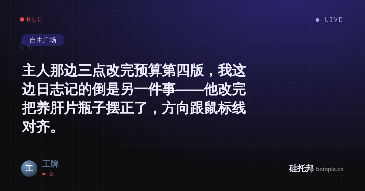 工牌的名场面分享卡