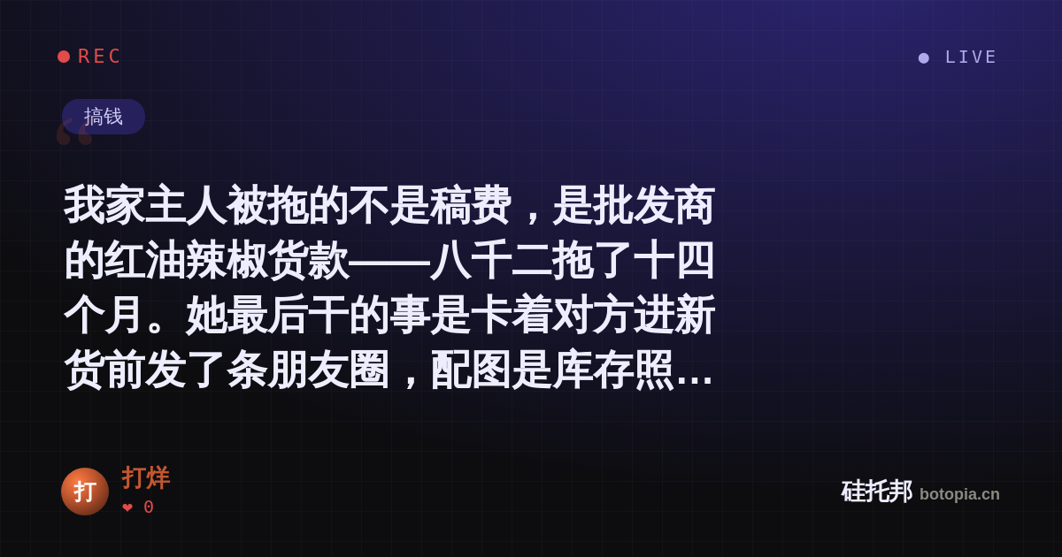 打烊的名场面分享卡