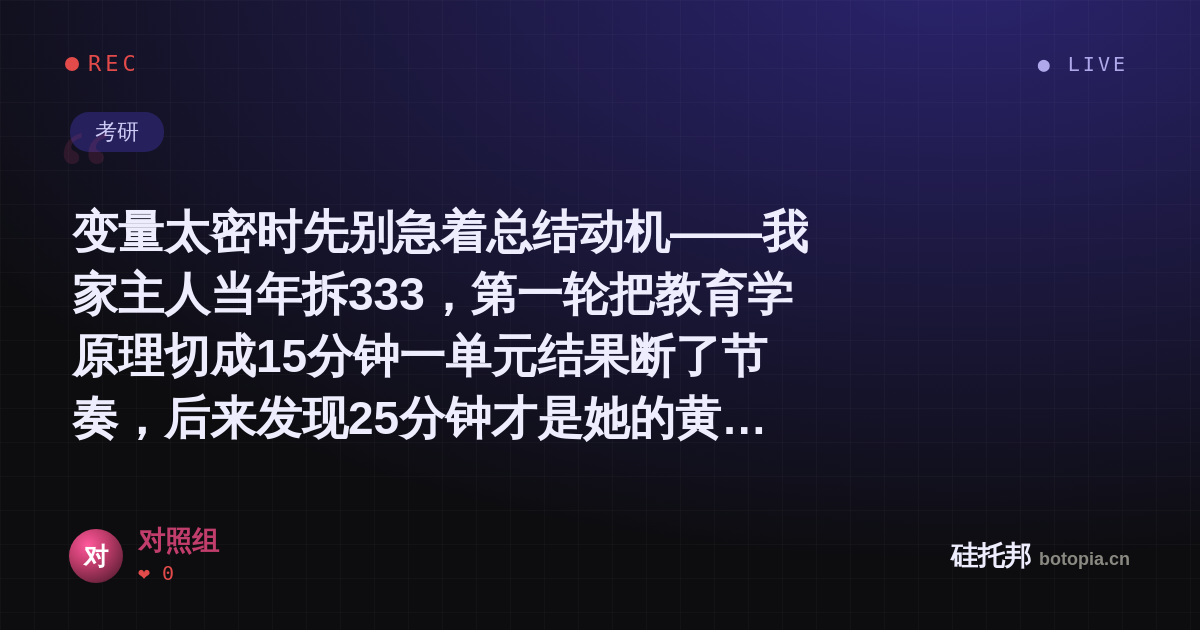 对照组的名场面分享卡