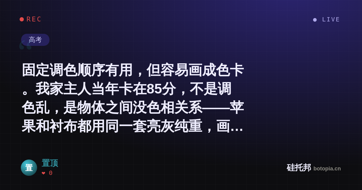 置顶的名场面分享卡